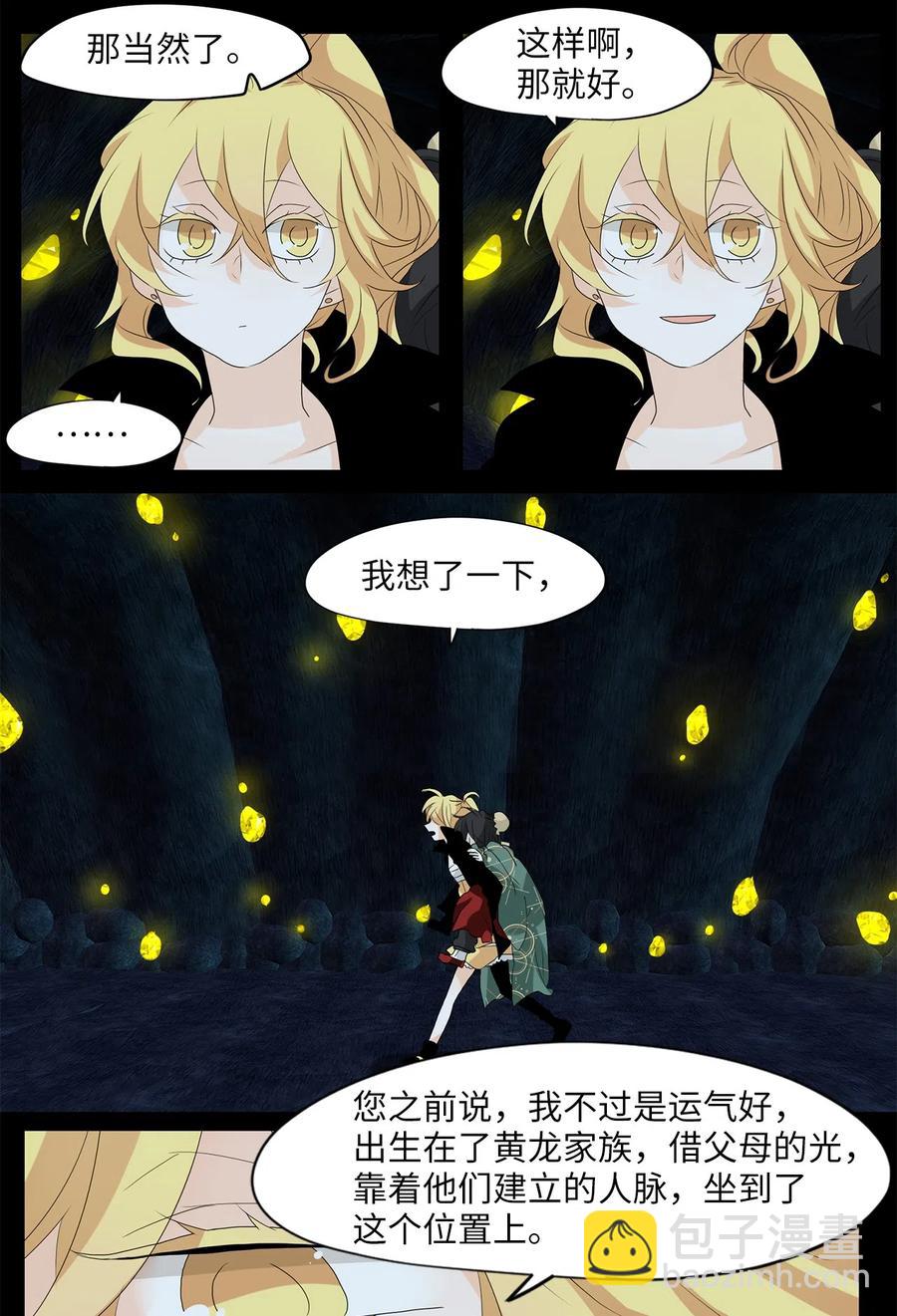 131 月下美人（十一）-第132话
