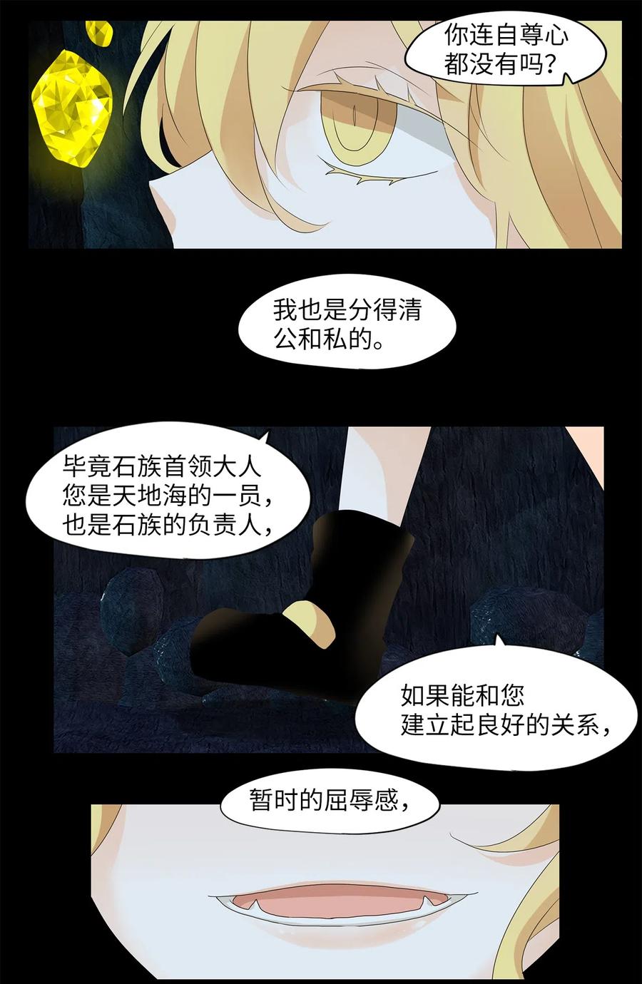 131 月下美人（十一）-第132话