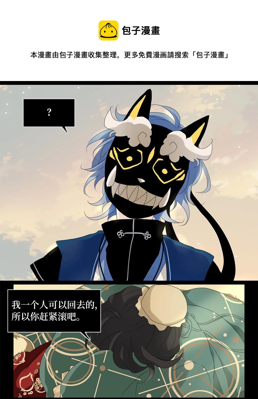 133 月下美人（十三）-第134话
