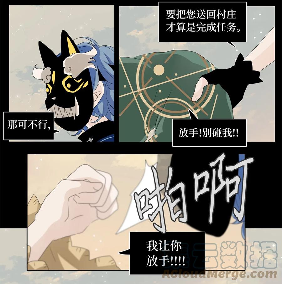 133 月下美人（十三）-第134话
