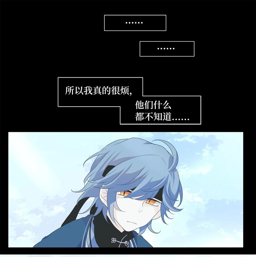 133 月下美人（十三）-第134话