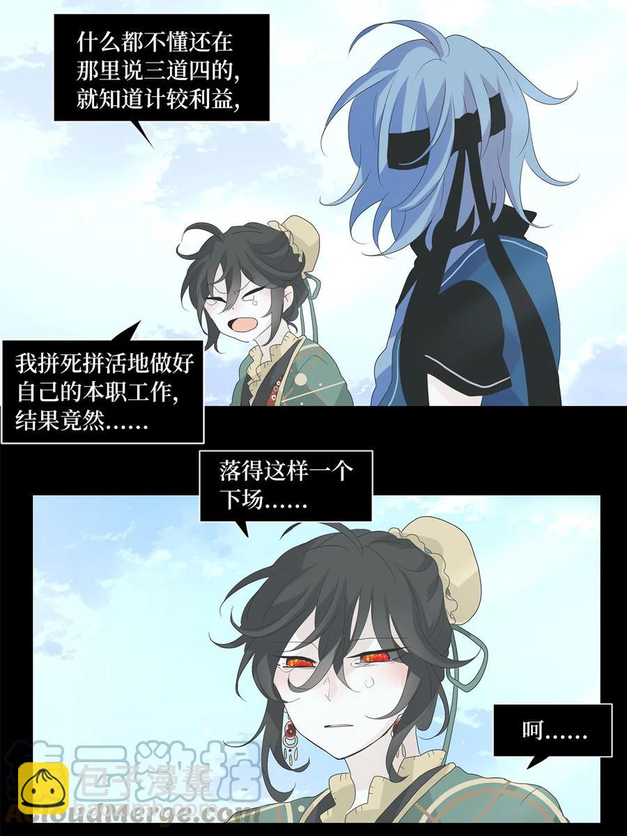 133 月下美人（十三）-第134话