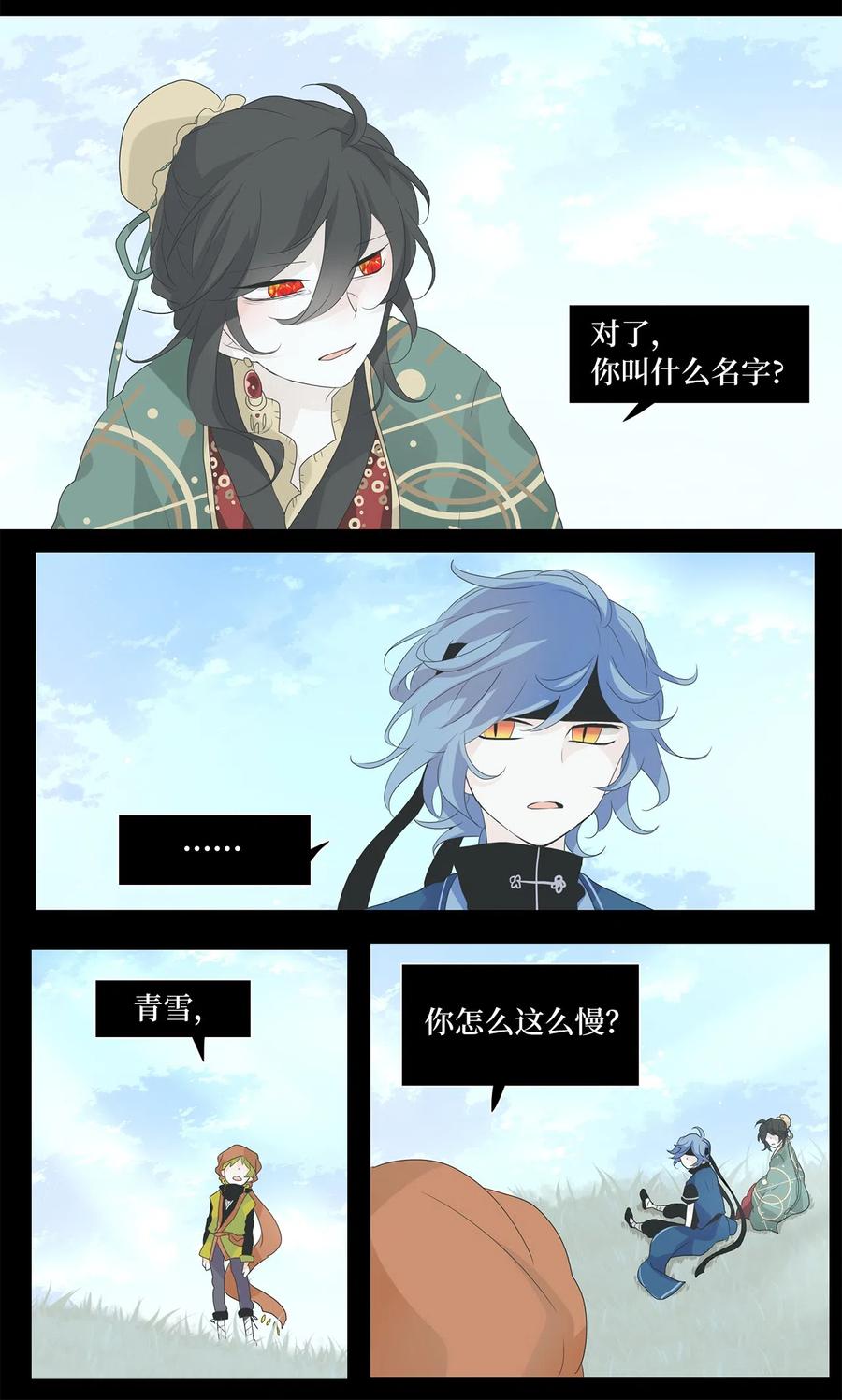 133 月下美人（十三）-第134话