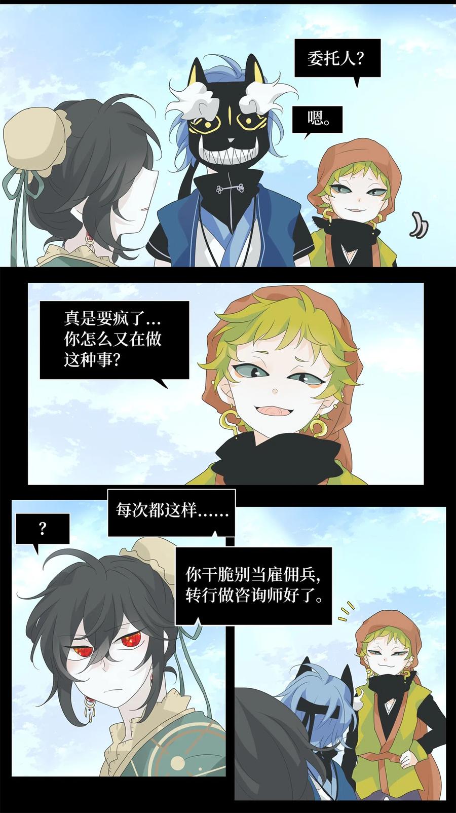 133 月下美人（十三）-第134话