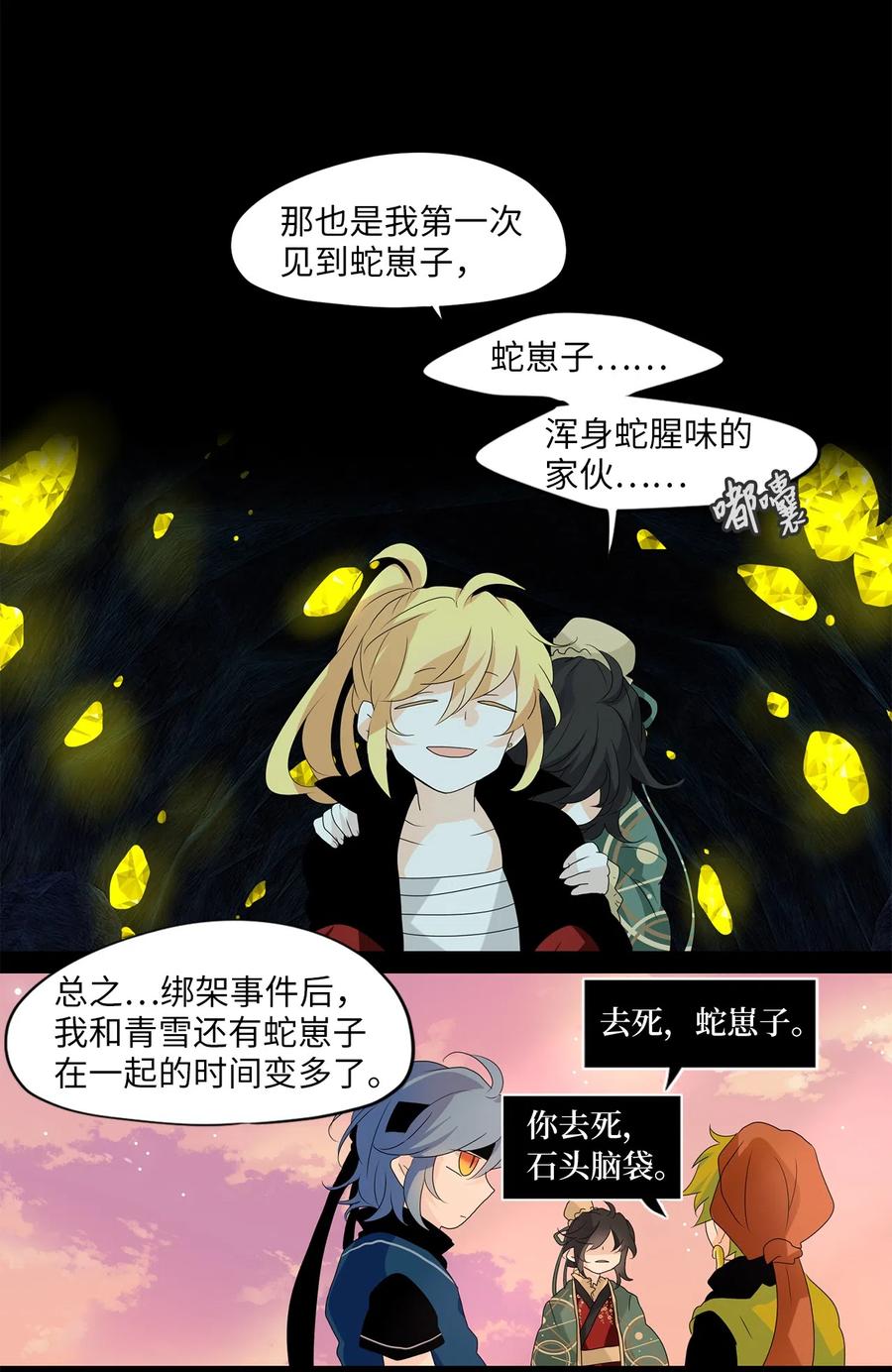 133 月下美人（十三）-第134话