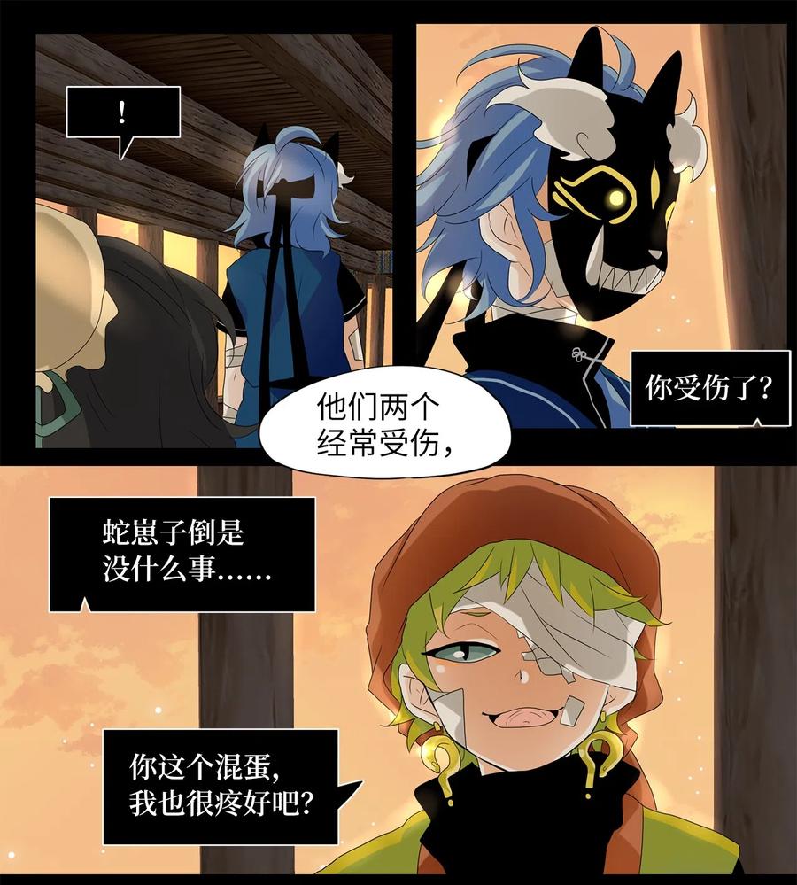 133 月下美人（十三）-第134话