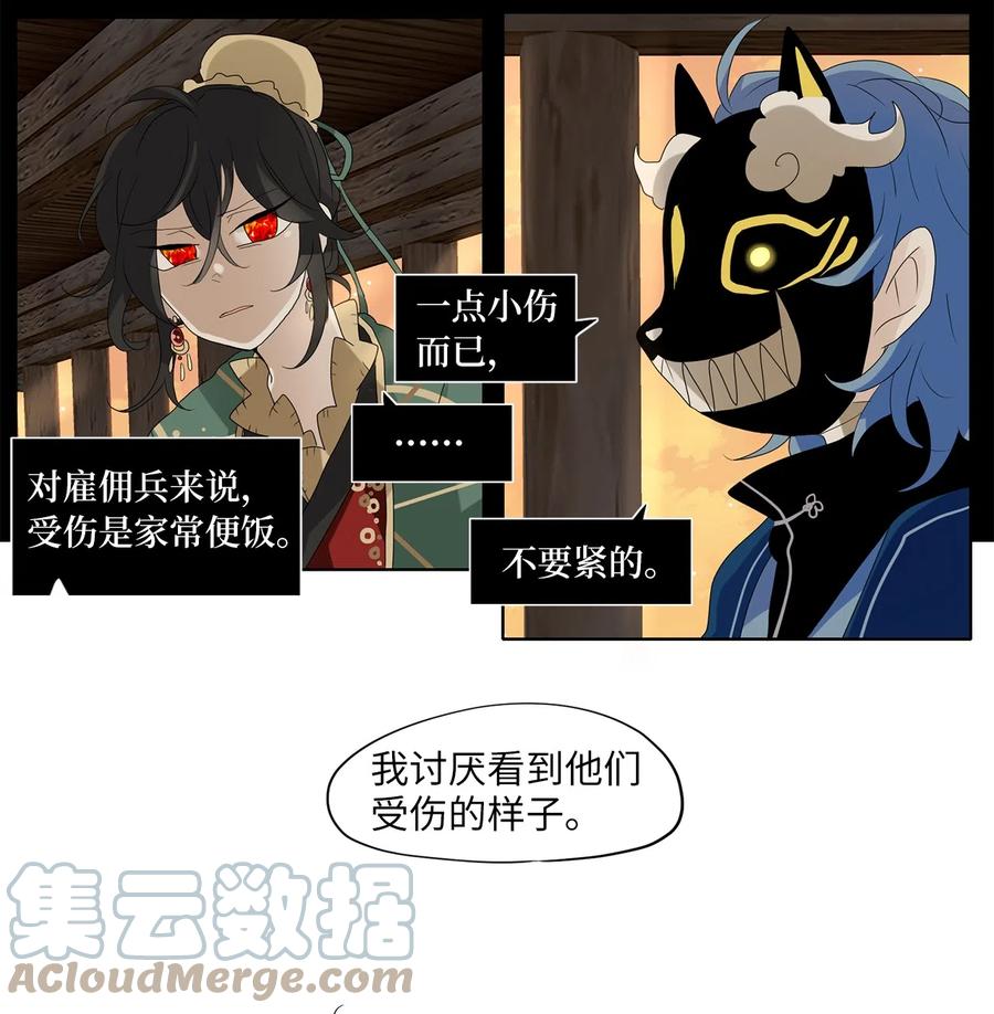 133 月下美人（十三）-第134话