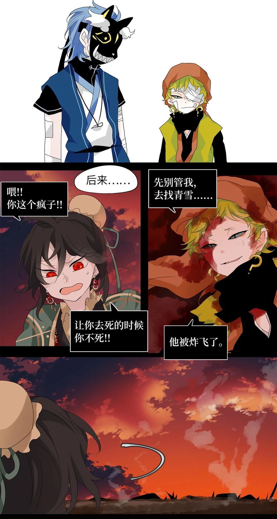 133 月下美人（十三）-第134话