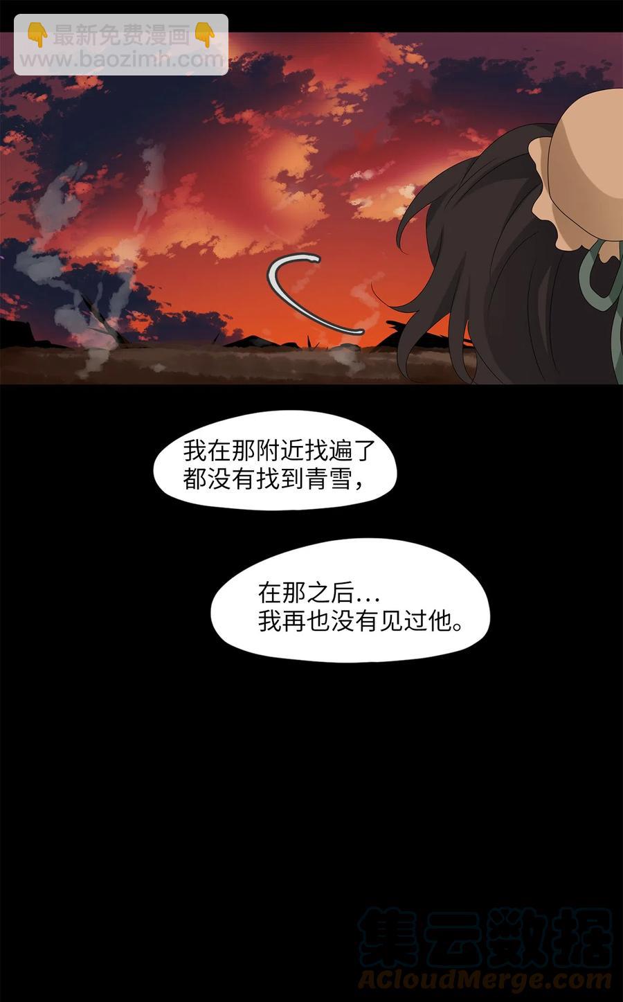 133 月下美人（十三）-第134话