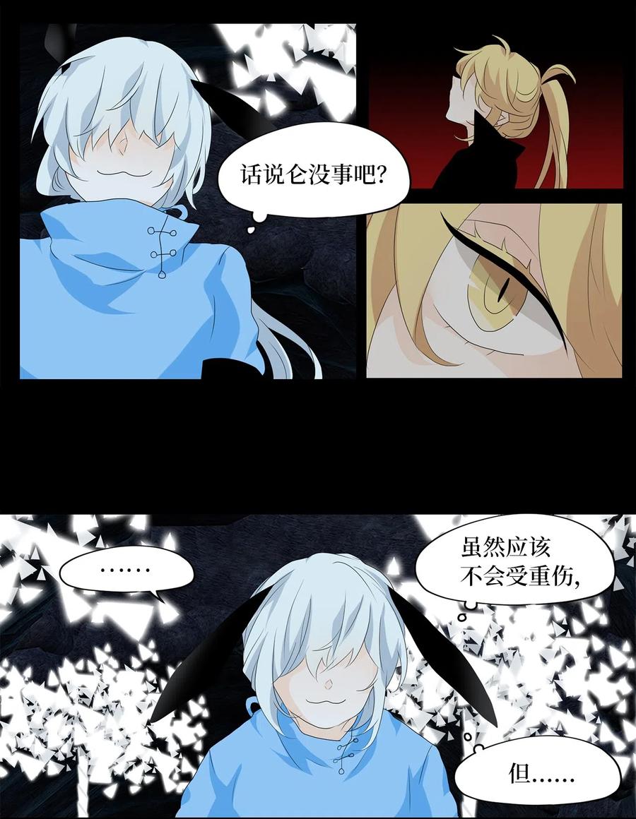 133 月下美人（十三）-第134话