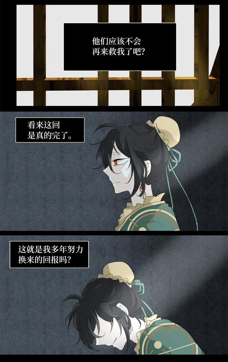 133 月下美人（十三）-第134话
