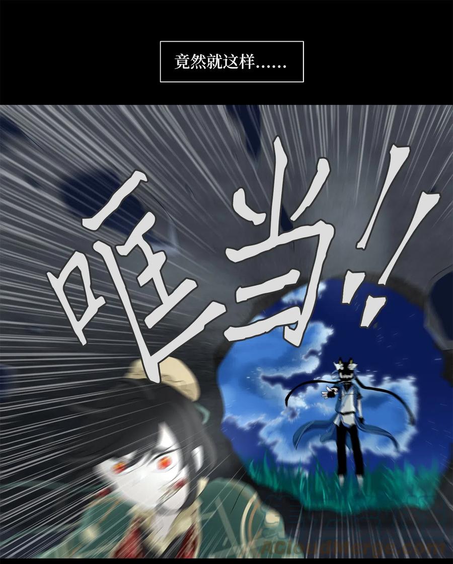 133 月下美人（十三）-第134话