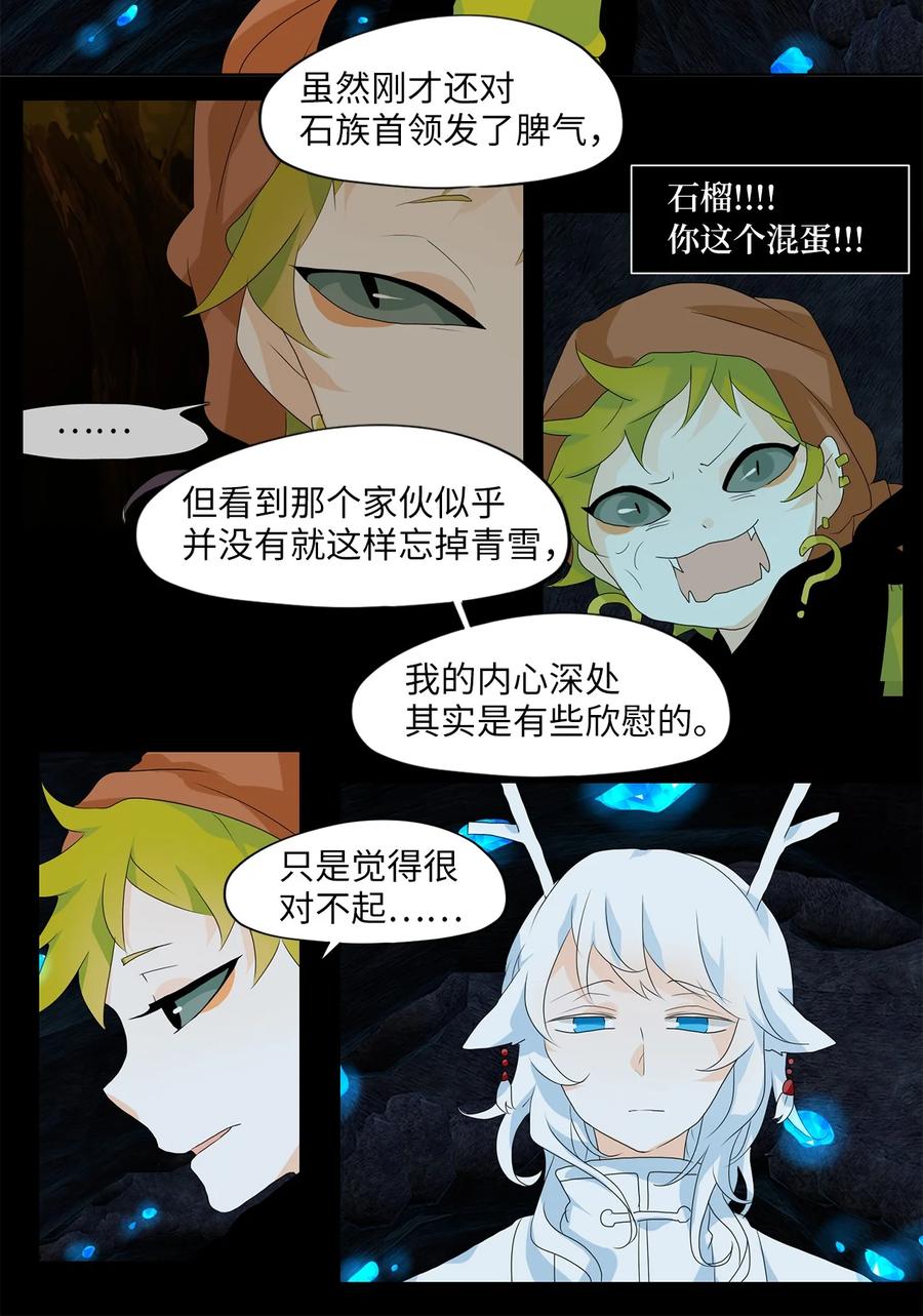 135 月下美人（十五）-第136话