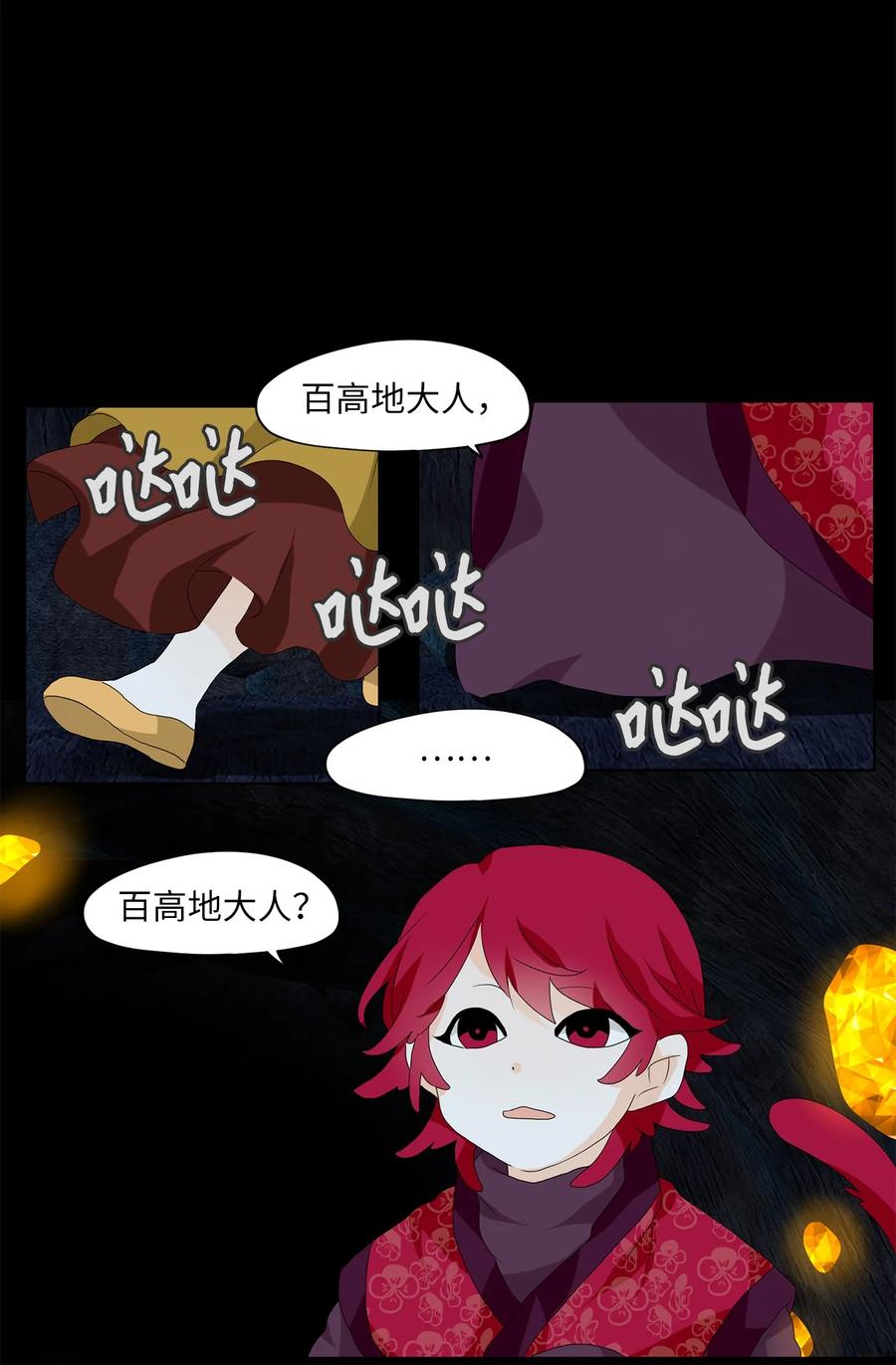 135 月下美人（十五）-第136话