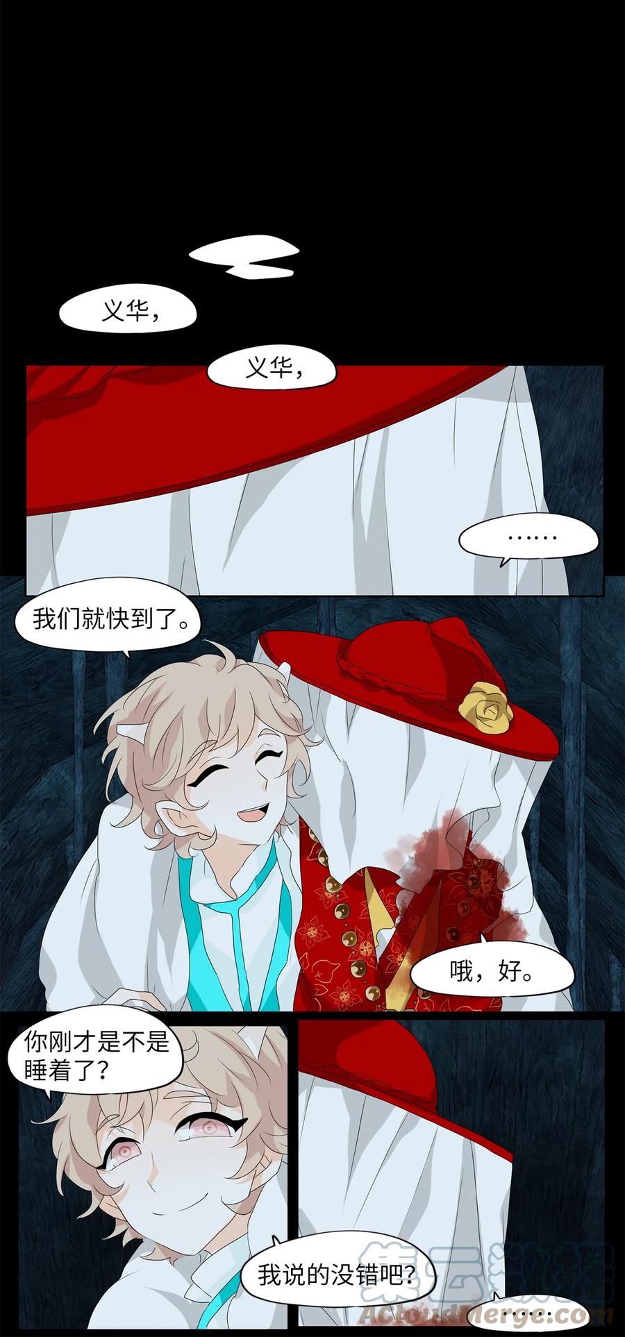 135 月下美人（十五）-第136话