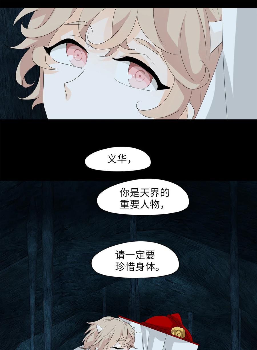 135 月下美人（十五）-第136话