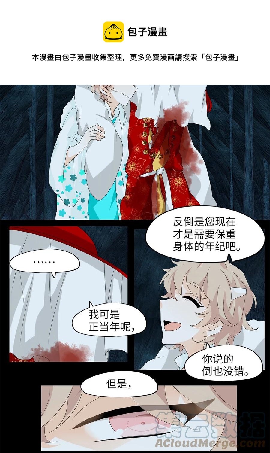 135 月下美人（十五）-第136话