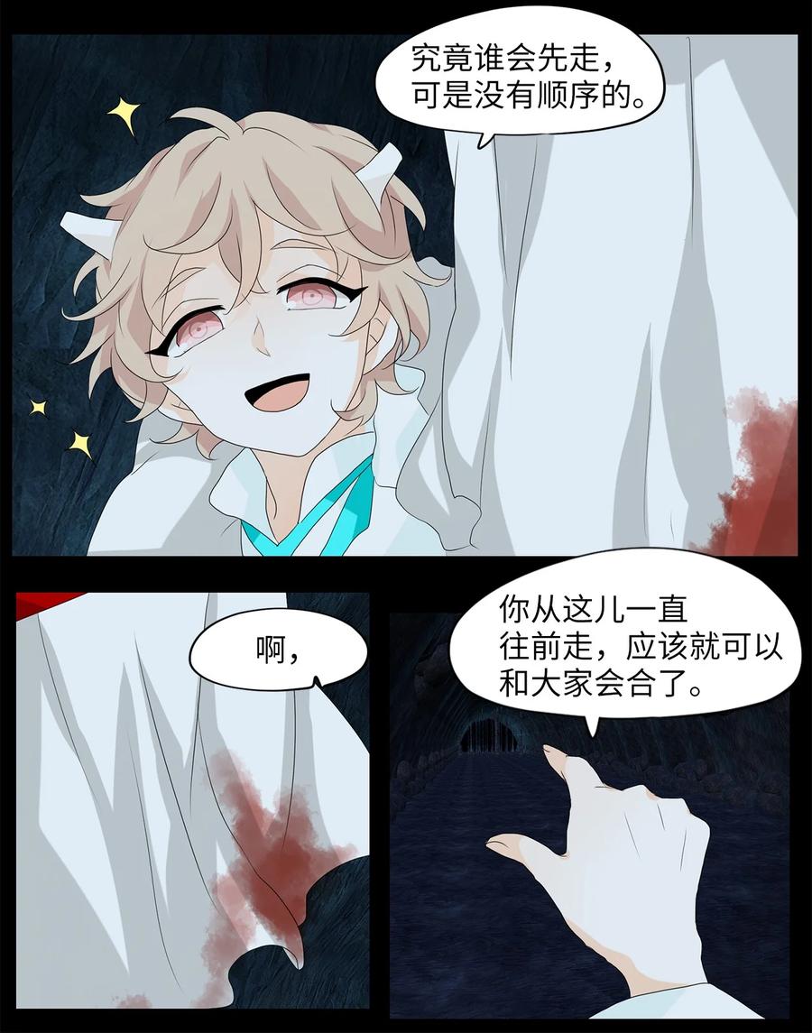 135 月下美人（十五）-第136话