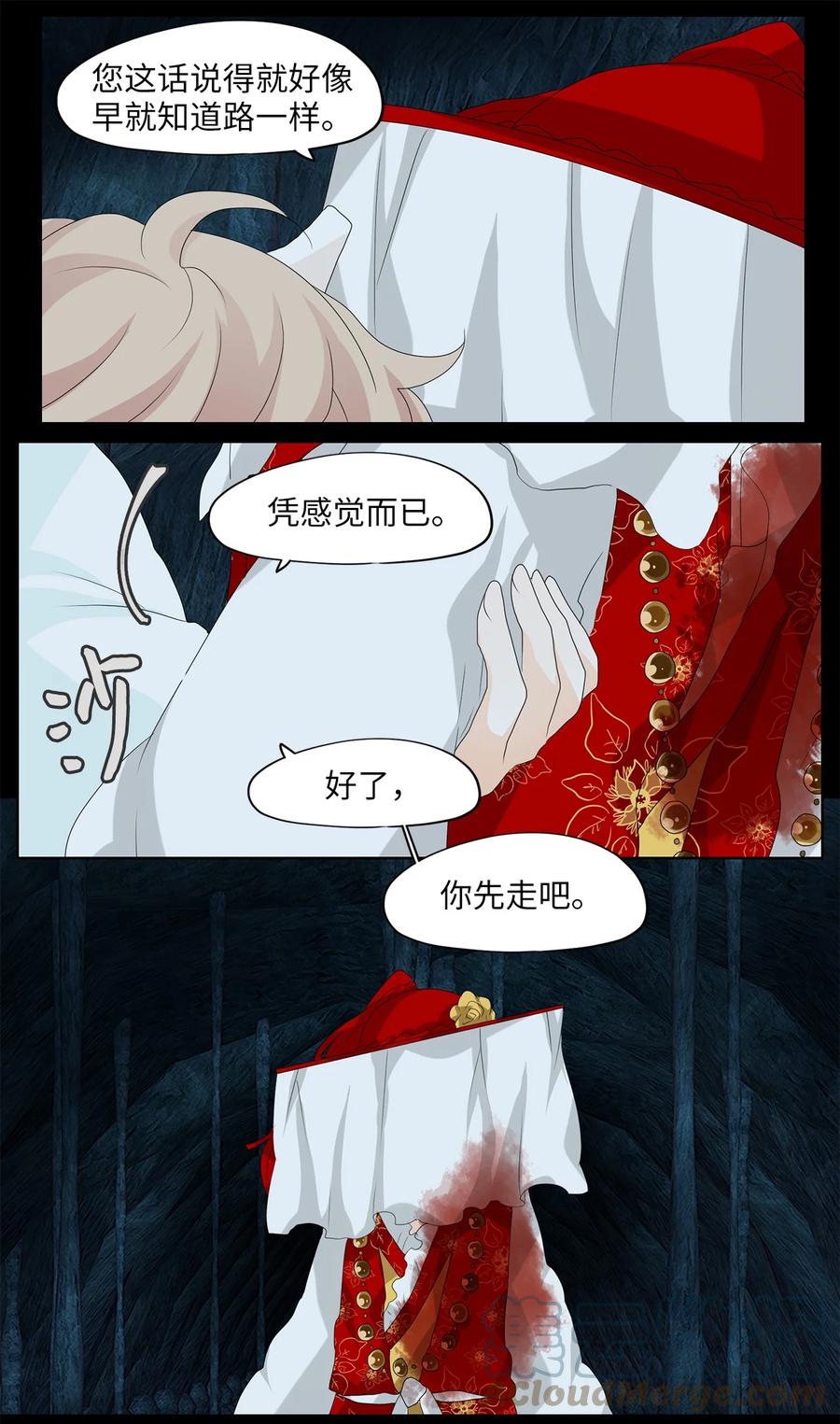 135 月下美人（十五）-第136话