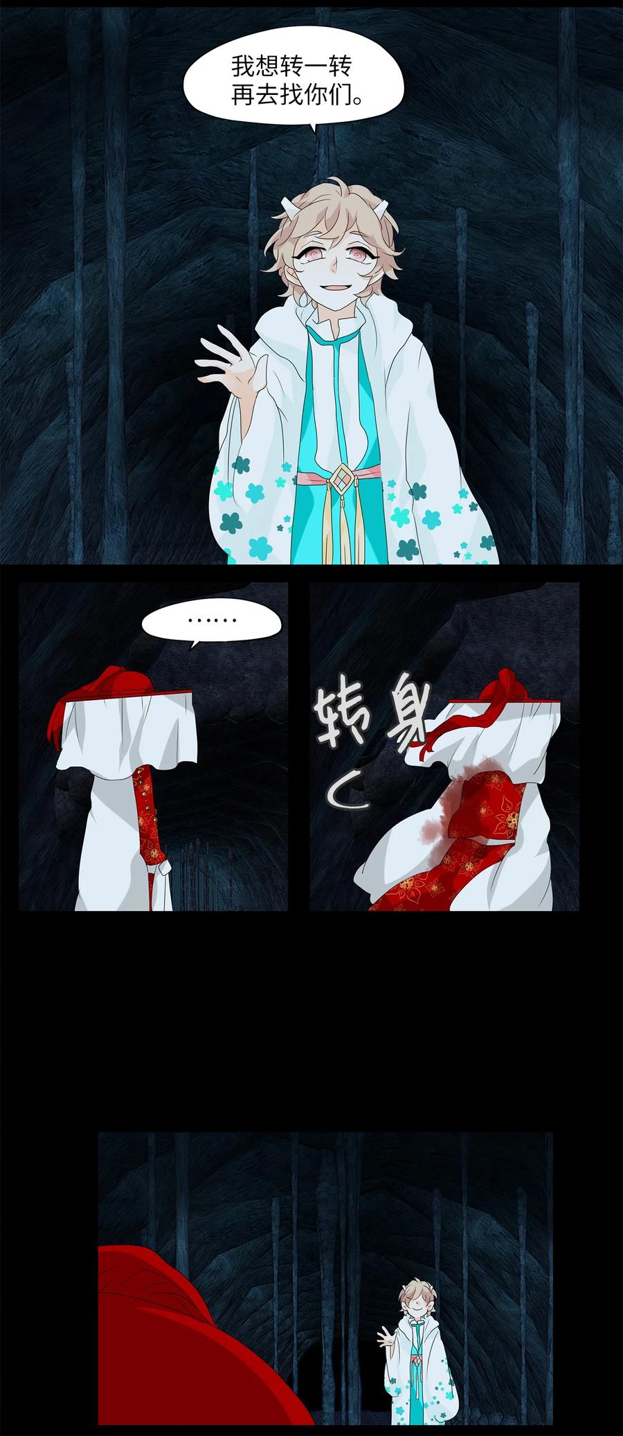 135 月下美人（十五）-第136话