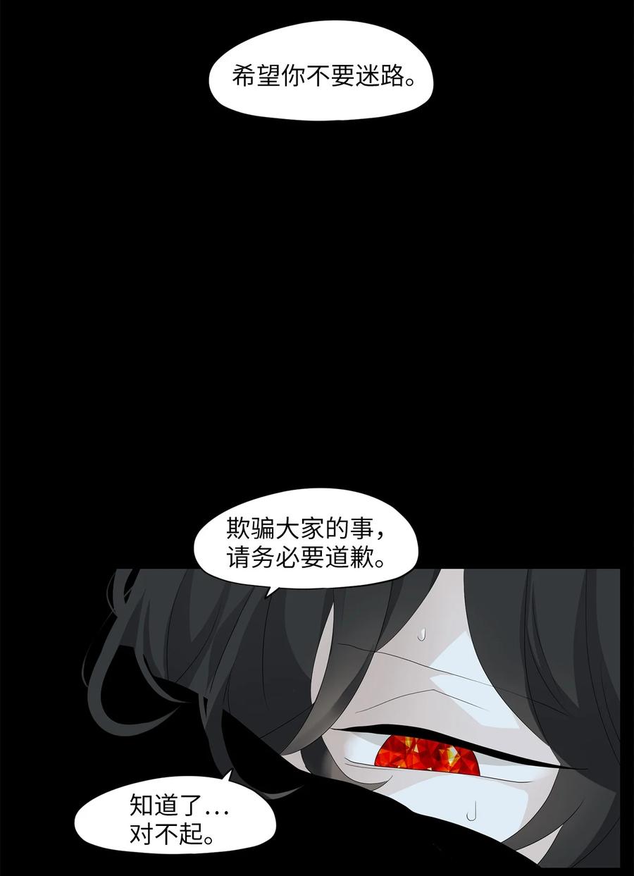 135 月下美人（十五）-第136话