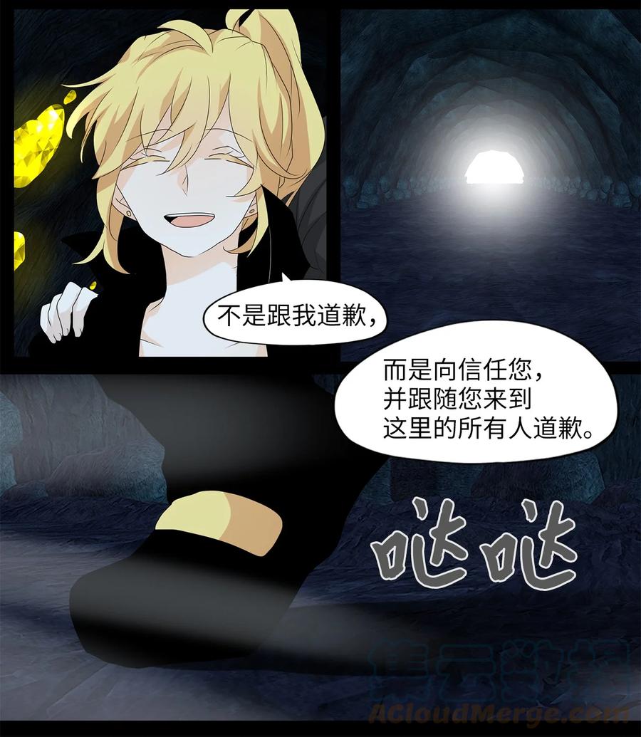 135 月下美人（十五）-第136话