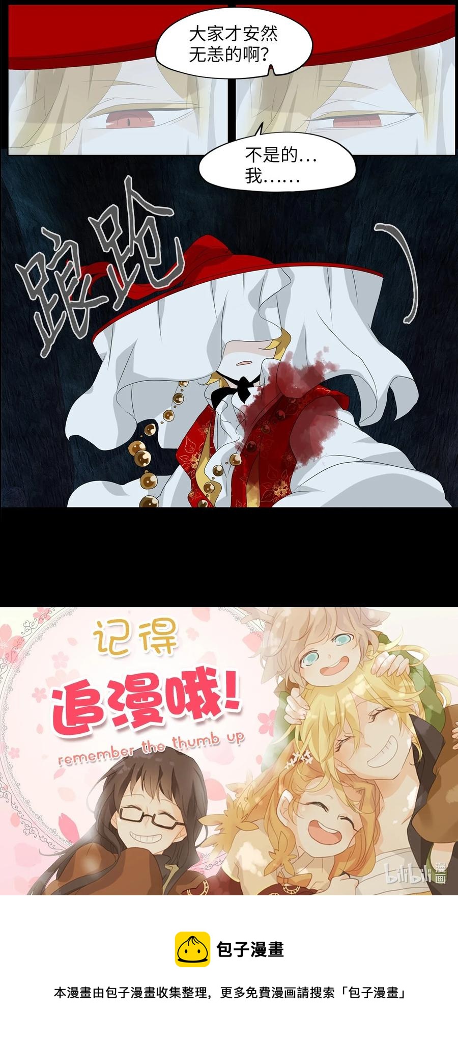 135 月下美人（十五）-第136话