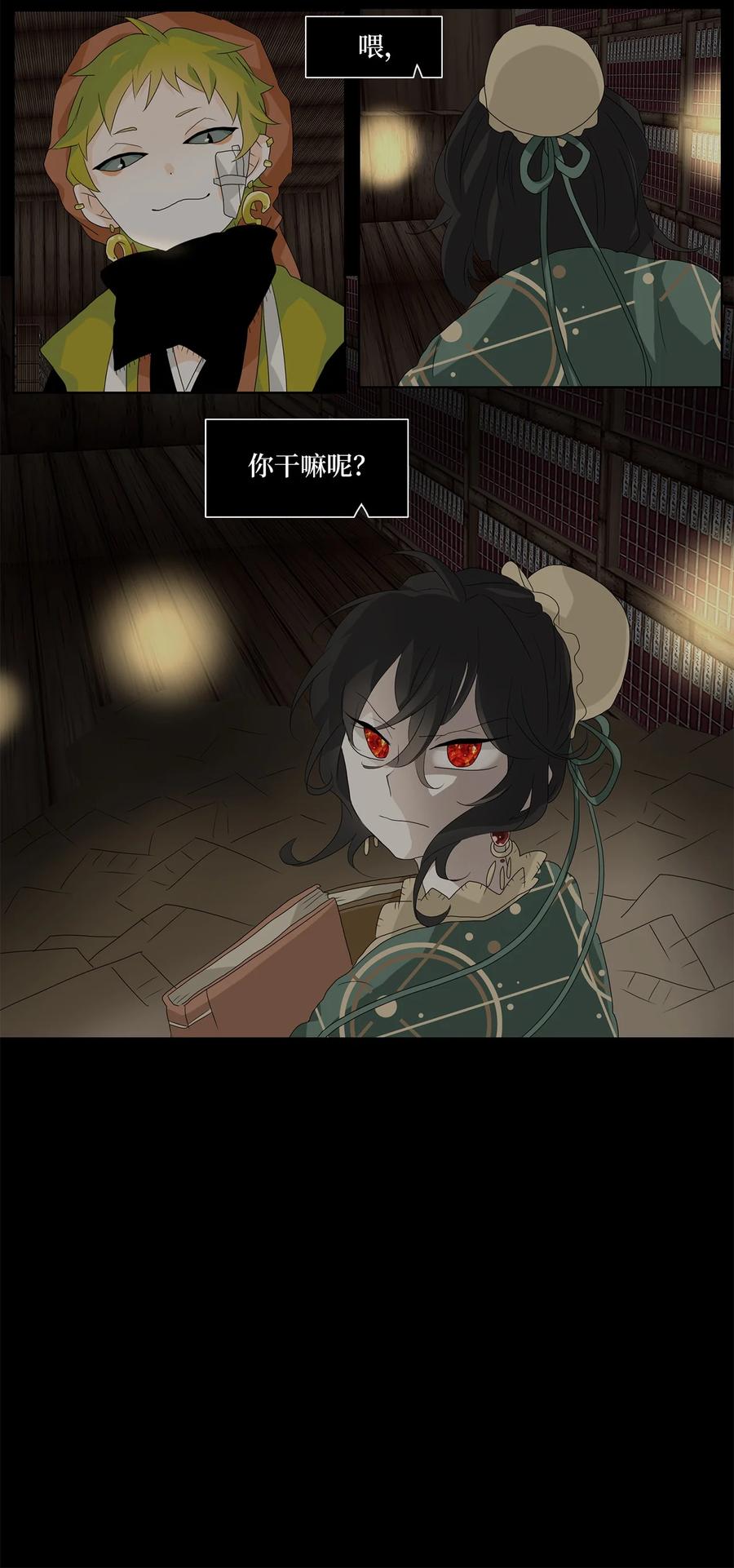 135 月下美人（十五）-第136话