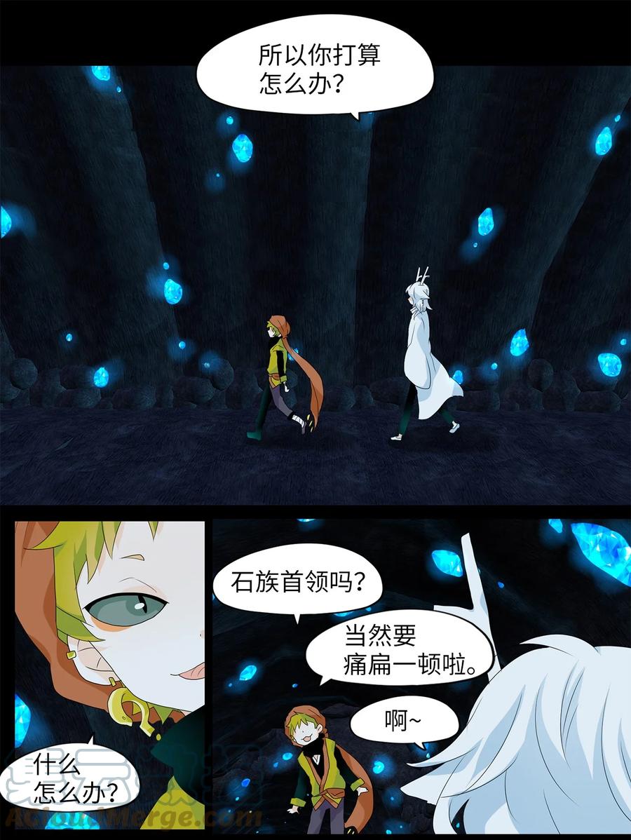135 月下美人（十五）-第136话