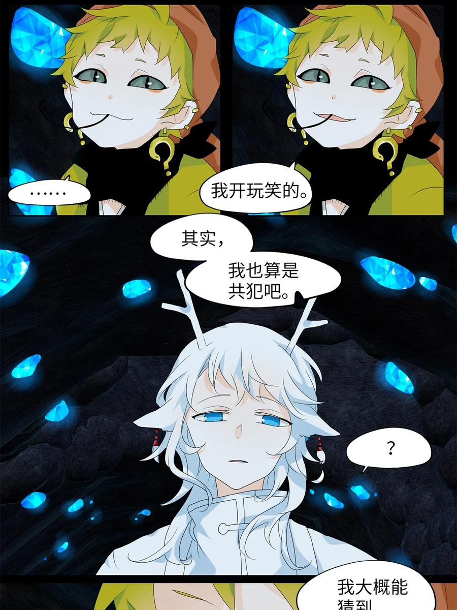 135 月下美人（十五）-第136话