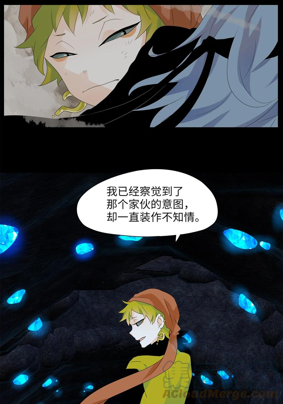 135 月下美人（十五）-第136话