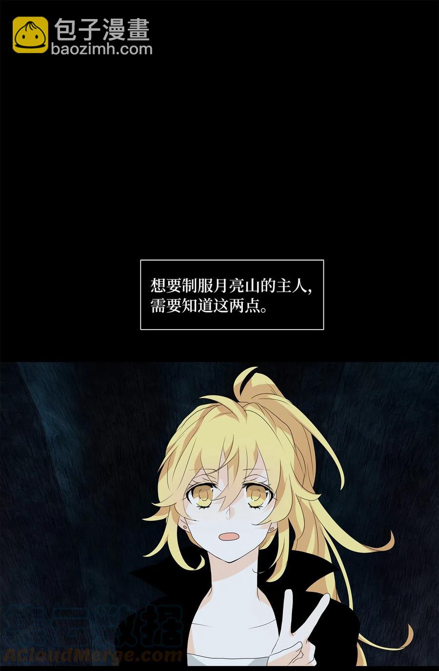 137 月下美人（十七）-第138话