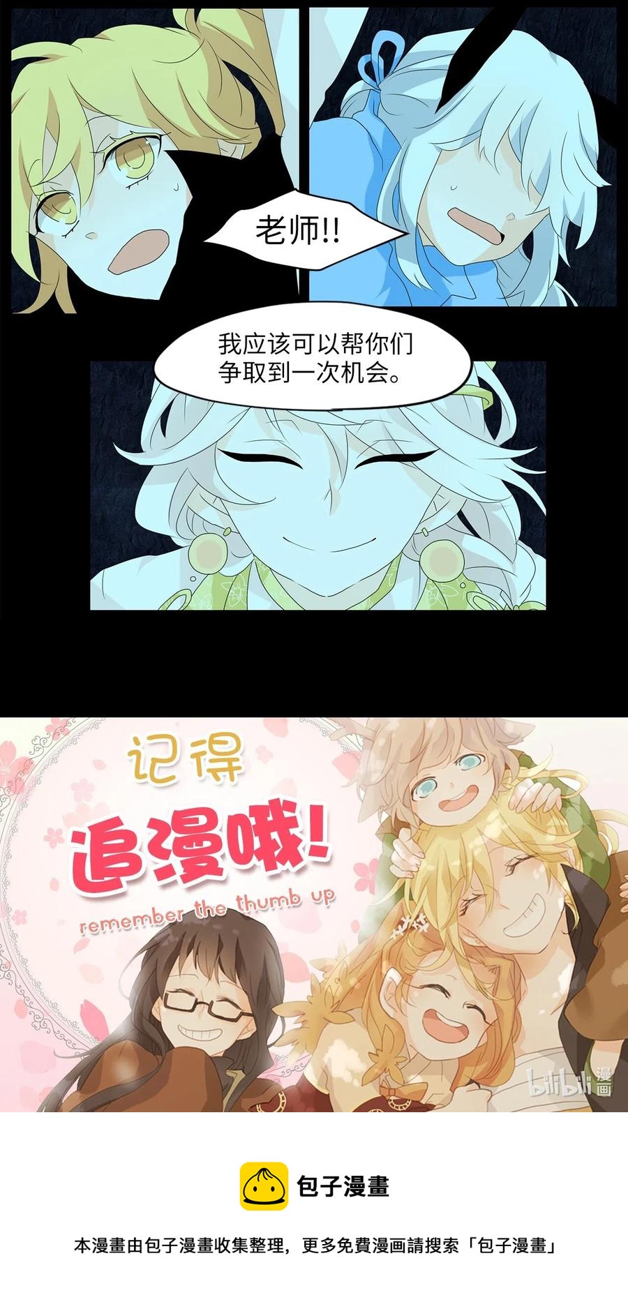 137 月下美人（十七）-第138话