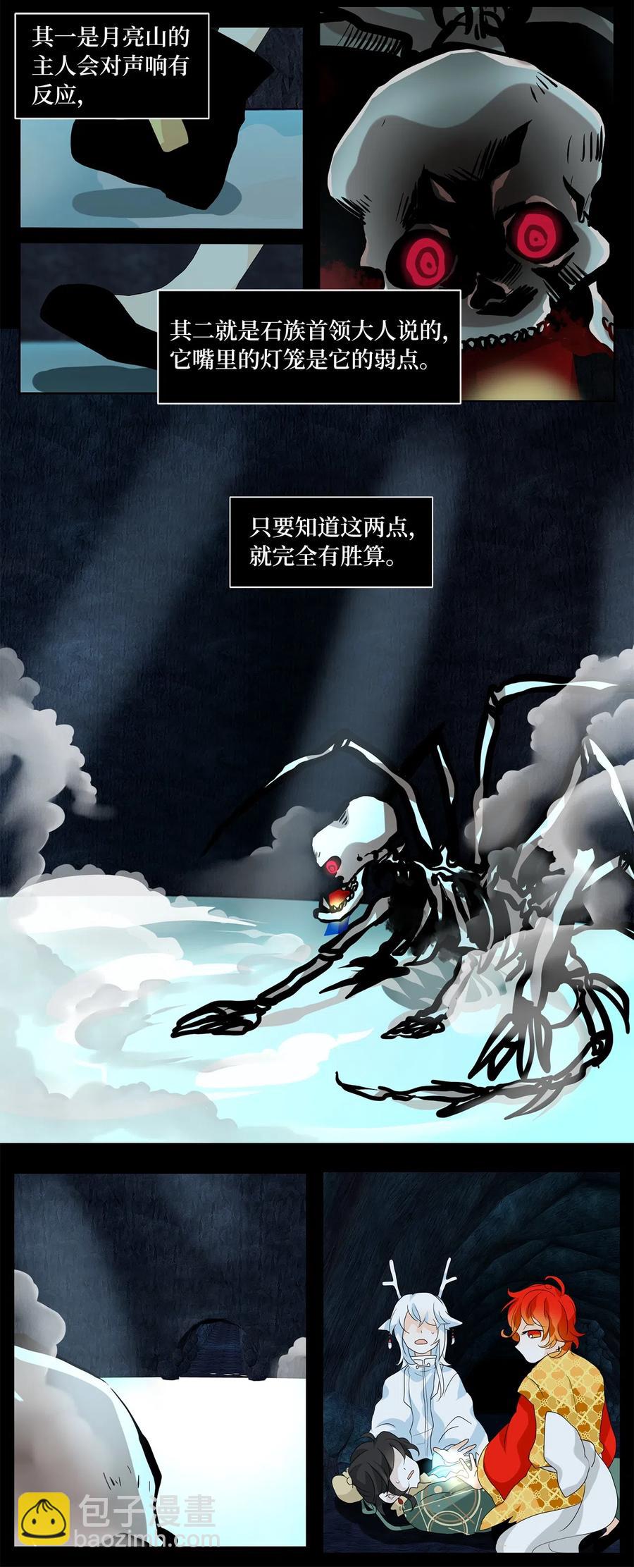 137 月下美人（十七）-第138话