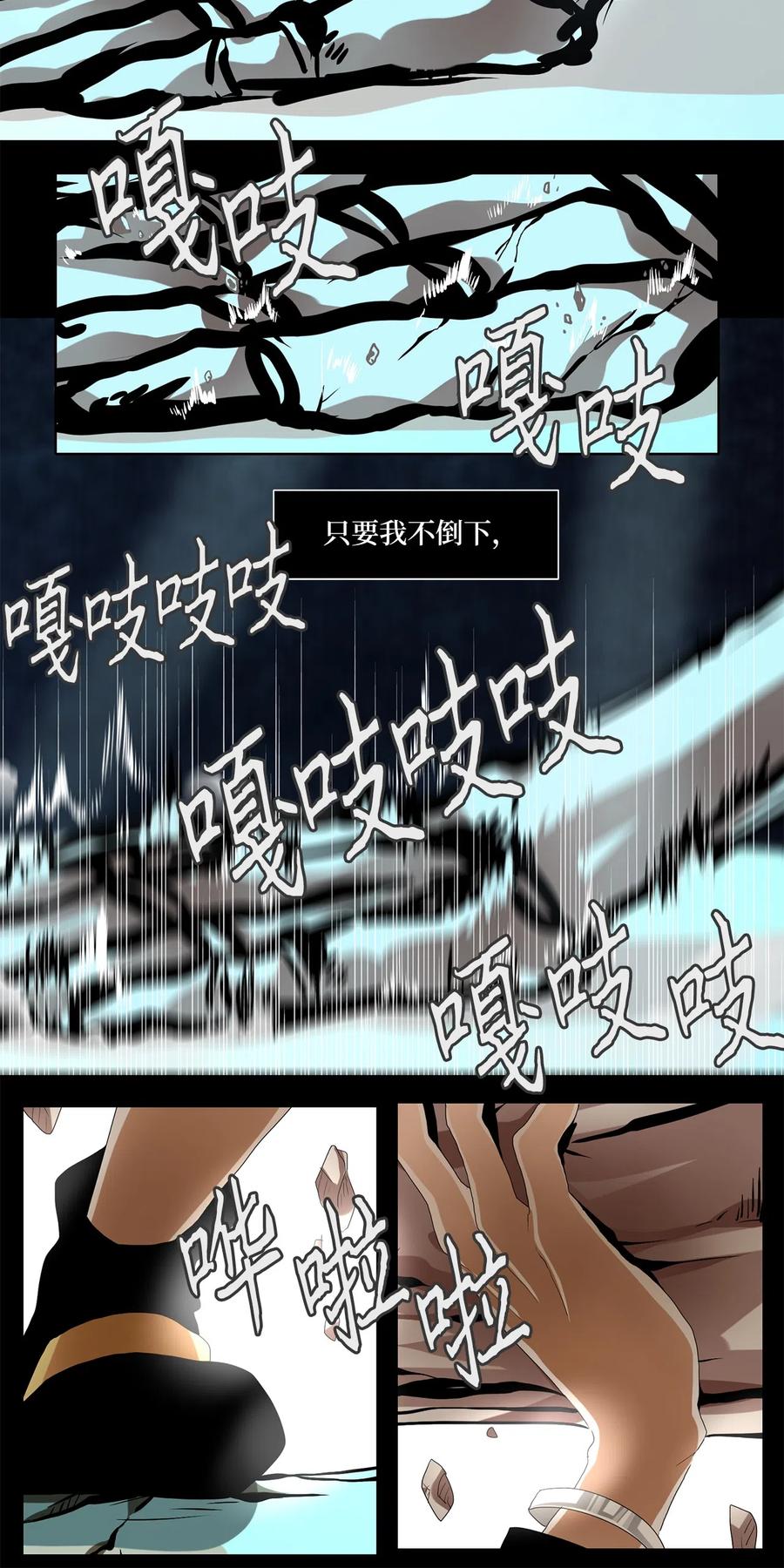 137 月下美人（十七）-第138话