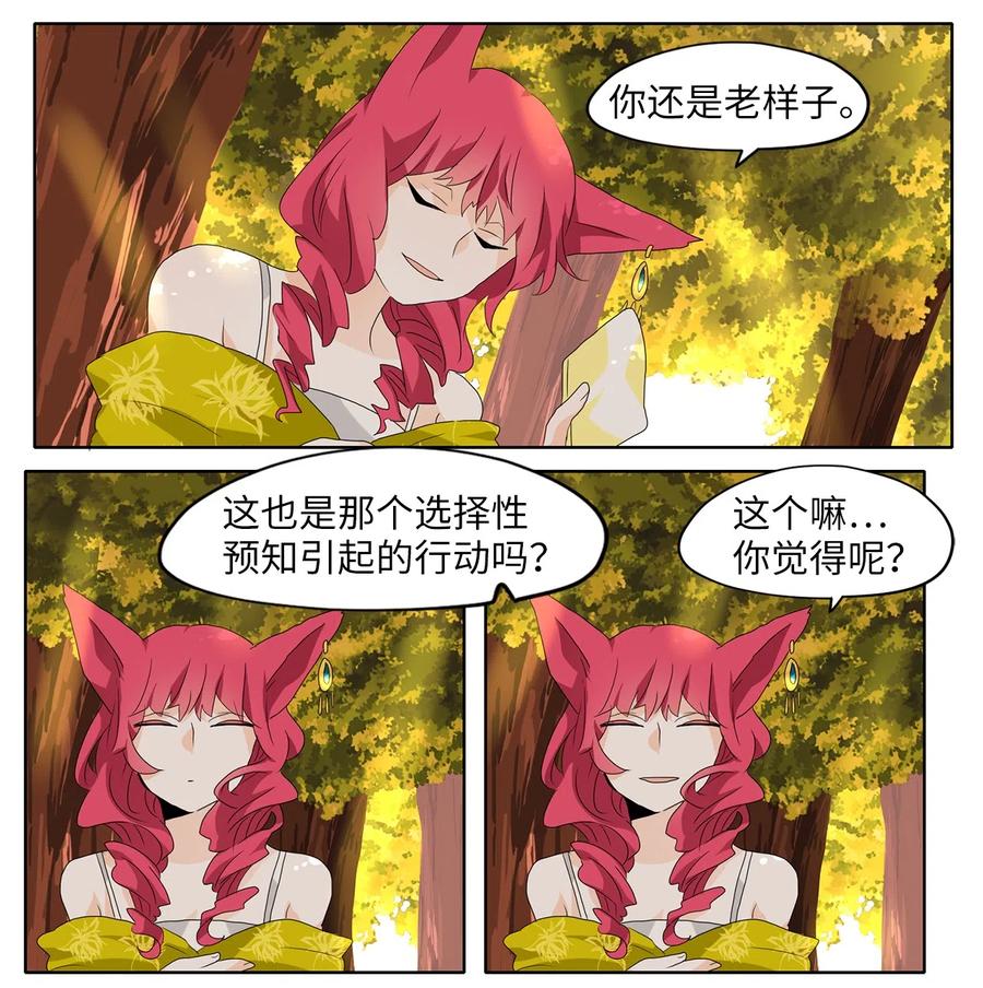 139 月下美人（十九）-第140话
