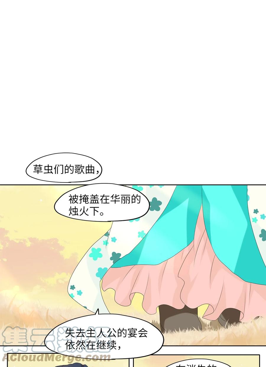 139 月下美人（十九）-第140话