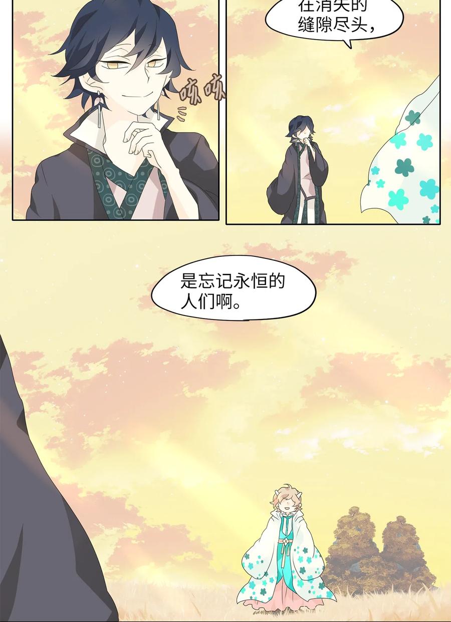139 月下美人（十九）-第140话