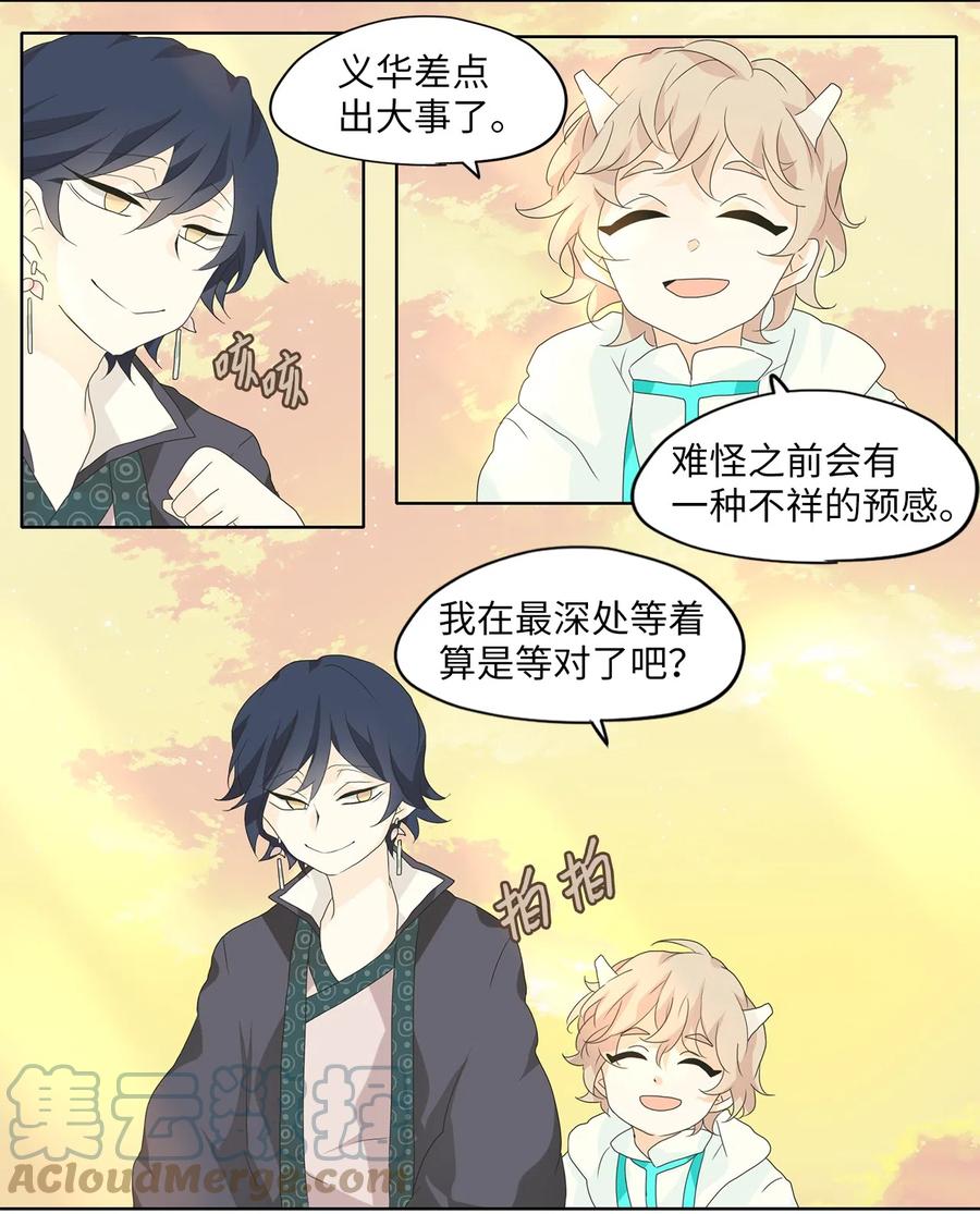 139 月下美人（十九）-第140话