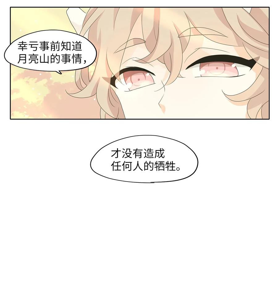 139 月下美人（十九）-第140话