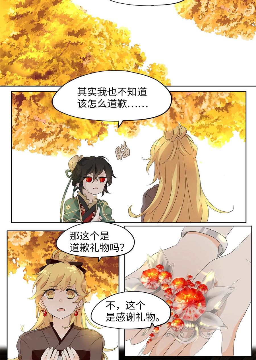 139 月下美人（十九）-第140话