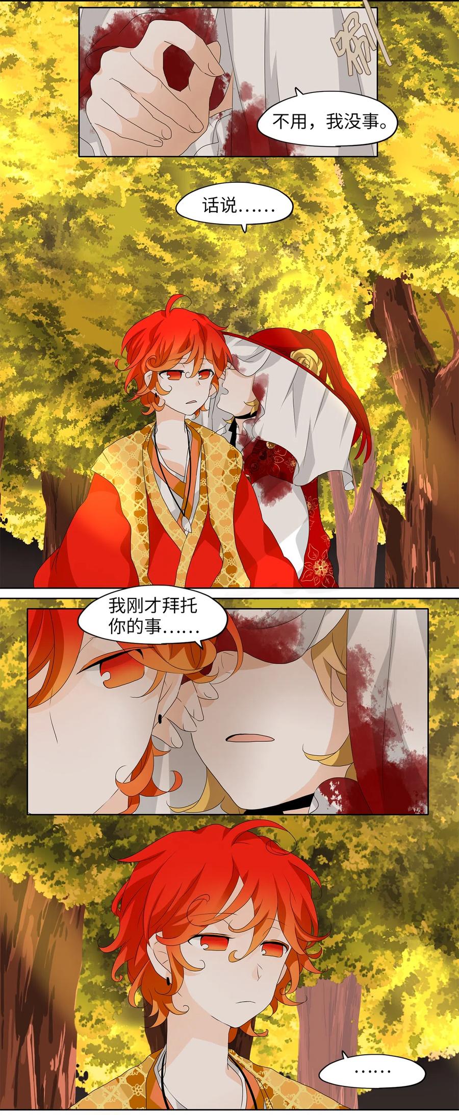 139 月下美人（十九）-第140话