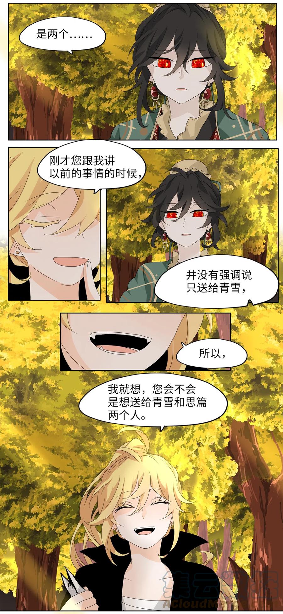 139 月下美人（十九）-第140话