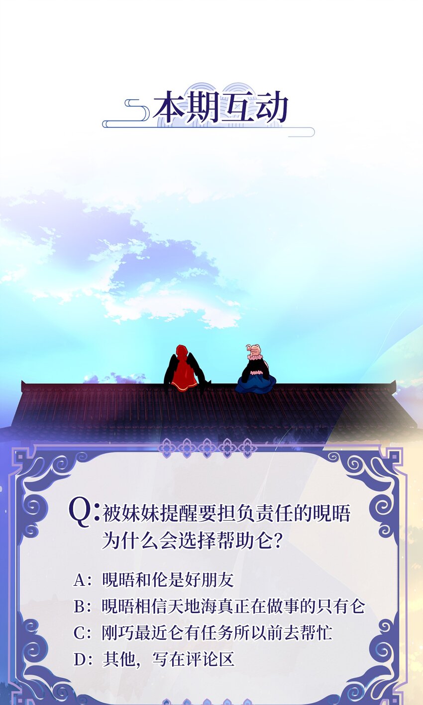 140 沙漏（一）-第122话