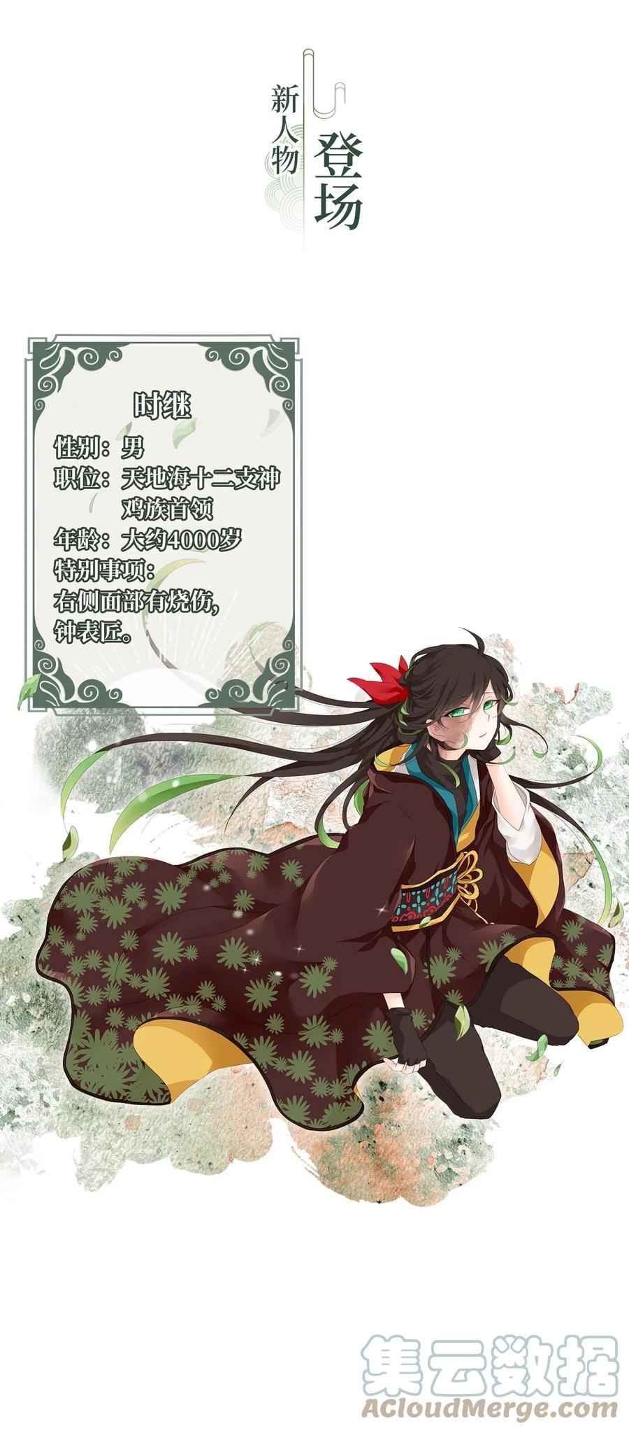 141 沙漏（二）-第142话