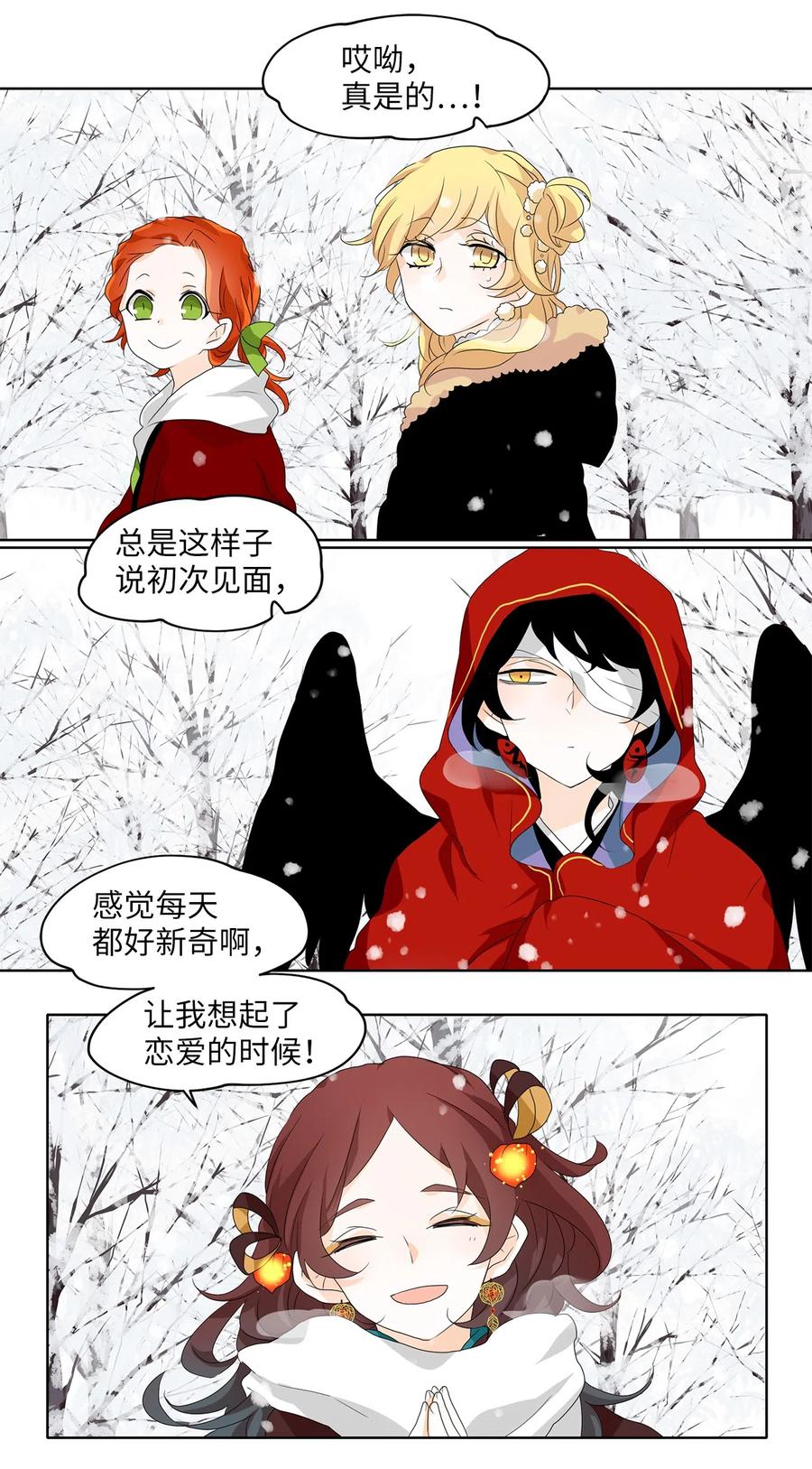 143 沙漏（四）-第144话