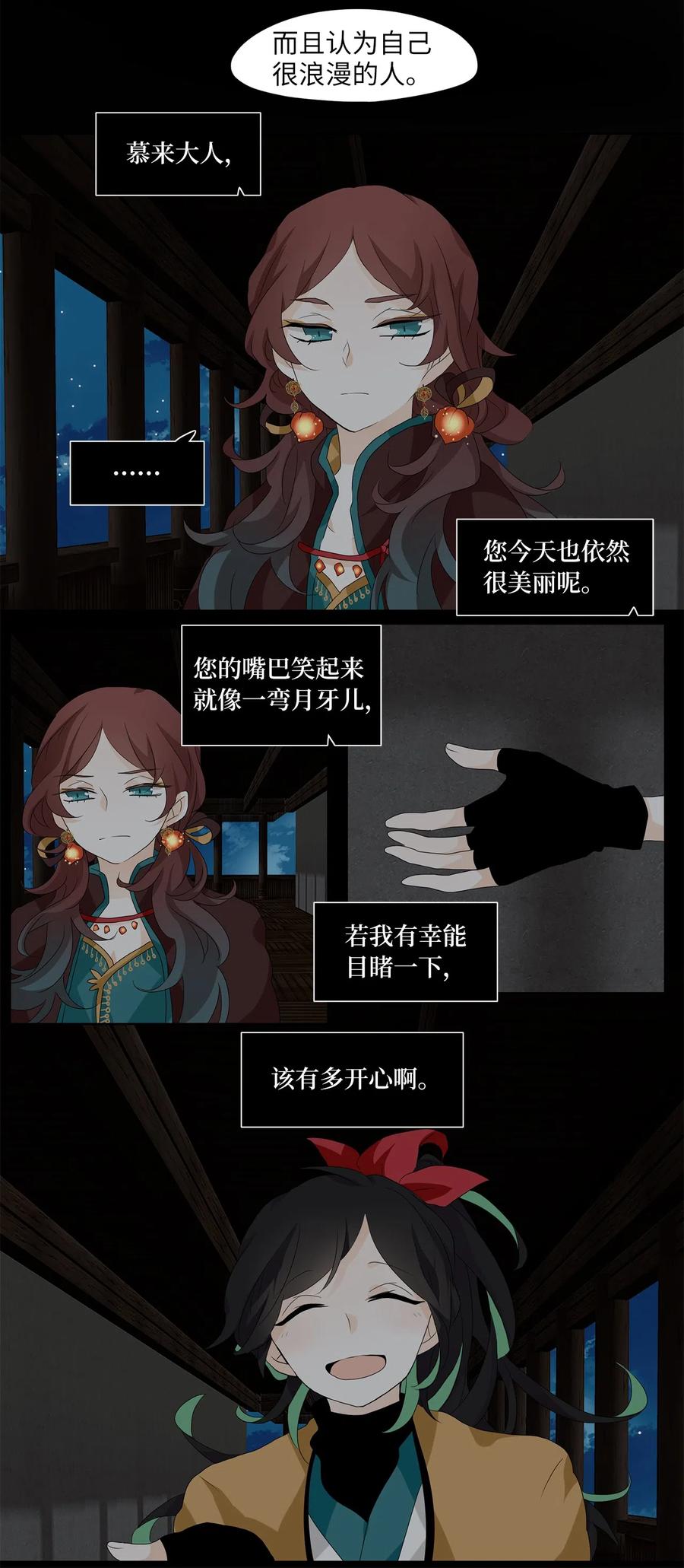 143 沙漏（四）-第144话