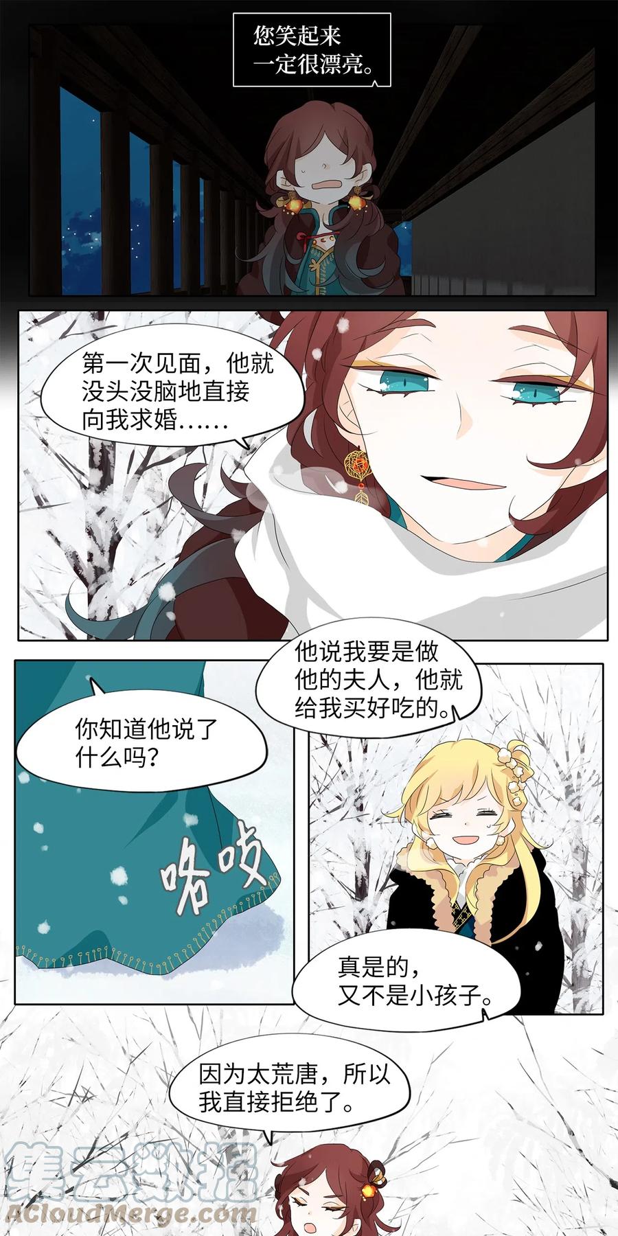 143 沙漏（四）-第144话