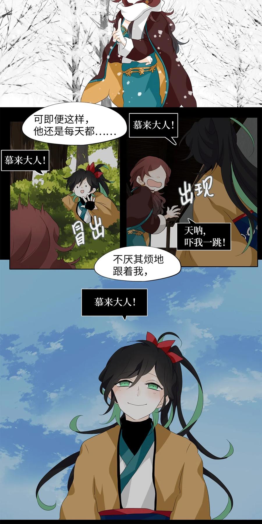 143 沙漏（四）-第144话