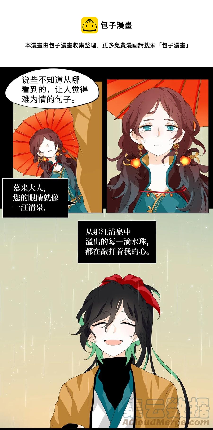143 沙漏（四）-第144话